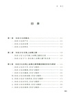 媽祖文化在海上絲綢之路的傳播與發展(簡體書)