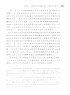 共建“一帶一路”與大國博弈下的中國在柬埔寨投資研究（簡體書）