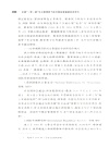 共建“一帶一路”與大國博弈下的中國在柬埔寨投資研究（簡體書）