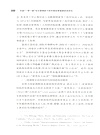 共建“一帶一路”與大國博弈下的中國在柬埔寨投資研究（簡體書）