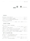 煙草法律與經濟政策研究(2025年卷‧總第1卷)（簡體書）
