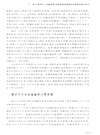 煙草法律與經濟政策研究(2025年卷‧總第1卷)（簡體書）