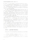 煙草法律與經濟政策研究(2025年卷‧總第1卷)（簡體書）