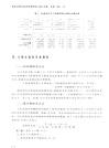 煙草法律與經濟政策研究(2025年卷‧總第1卷)（簡體書）
