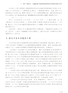 煙草法律與經濟政策研究(2025年卷‧總第1卷)（簡體書）