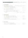 司法改革論評(2024年第2輯‧總第38輯)（簡體書）