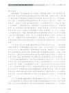 司法改革論評(2024年第2輯‧總第38輯)（簡體書）