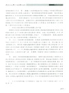 司法改革論評(2024年第2輯‧總第38輯)（簡體書）