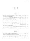 東南考古研究(第六輯)（簡體書）