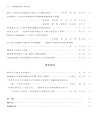 東南考古研究(第六輯)（簡體書）