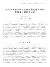 東南考古研究(第六輯)（簡體書）