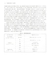 東南考古研究(第六輯)（簡體書）