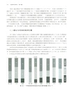 東南考古研究(第六輯)（簡體書）
