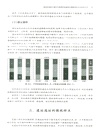 東南考古研究(第六輯)（簡體書）