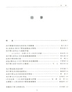 劉子翬與朱子文化（簡體書）