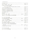 劉子翬與朱子文化（簡體書）