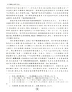 劉子翬與朱子文化（簡體書）