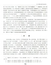 劉子翬與朱子文化（簡體書）