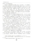 劉子翬與朱子文化（簡體書）