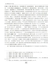 劉子翬與朱子文化（簡體書）