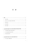 經濟政策不確定性語雙元綠色創新（簡體書）