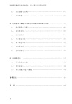 經濟政策不確定性語雙元綠色創新（簡體書）