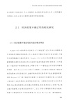 經濟政策不確定性語雙元綠色創新（簡體書）