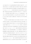 經濟政策不確定性語雙元綠色創新（簡體書）