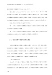 經濟政策不確定性語雙元綠色創新（簡體書）