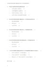 區域高鐵網絡發展對董監高勞動力市場的影響研究（簡體書）