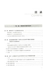 公共管理教育與教學研究(2025)（簡體書）