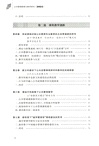 公共管理教育與教學研究(2025)（簡體書）