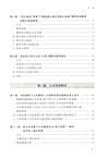 公共管理教育與教學研究(2025)（簡體書）