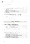 公共管理教育與教學研究(2025)（簡體書）