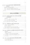 公共管理教育與教學研究(2025)（簡體書）