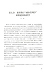 公共管理教育與教學研究(2025)（簡體書）