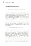 公共管理教育與教學研究(2025)（簡體書）