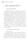 公共管理教育與教學研究(2025)（簡體書）