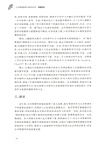 公共管理教育與教學研究(2025)（簡體書）