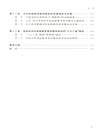 構建家庭教育指導服務體系的理論與實踐（簡體書）