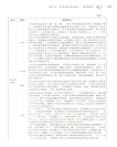 茶藝與茶文化(第3版)(簡體書)