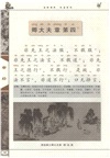 中華傳統蒙學經典注音全本：孝經，弟子規，增廣賢文(第2版‧配CD)（簡體書）
