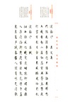 趙體小楷集宋詞百首（簡體書）