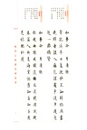趙體小楷集宋詞百首（簡體書）