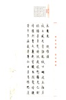 趙體小楷集宋詞百首（簡體書）
