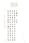 趙體小楷集宋詞百首（簡體書）