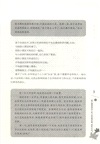 父母新知：讓孩子學會交朋友（簡體書）