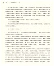 民國名家談作文之道（簡體書）