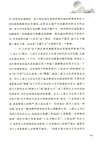 談美書簡（簡體書）