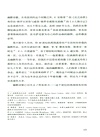 奧威爾讀書隨筆（簡體書）